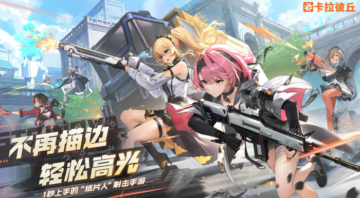 卡拉彼丘表情包怎么获取1