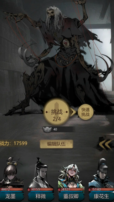 神探诡事录棘村据点任务怎么做3