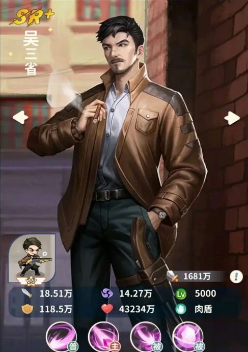 盗墓笔记吴三省怎么玩1