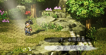 逸剑风云决猴子药下不下5