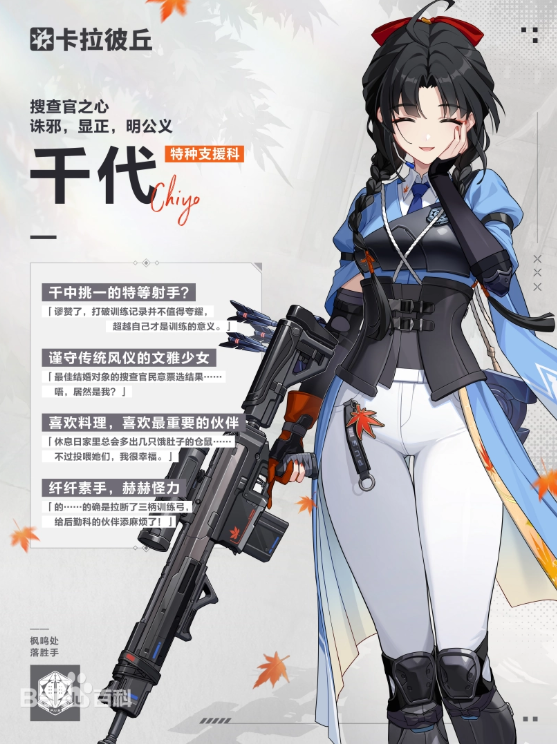 卡拉彼丘千代怎么玩1