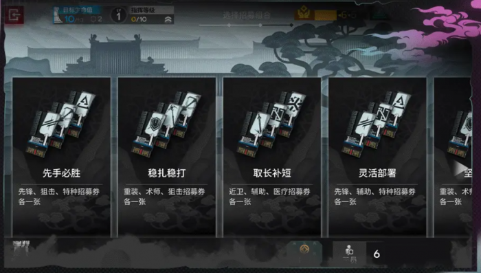 明日方舟岁的界园志异怎么玩4