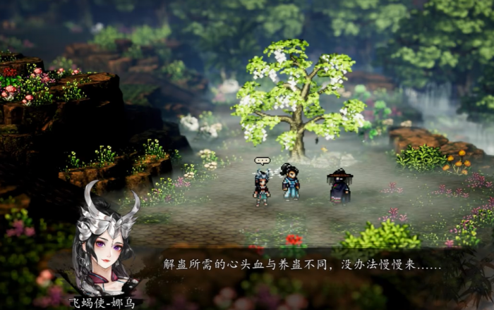 逸剑风云决同不同意解蛊4