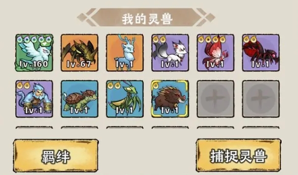 神器传说完整攻略分享5