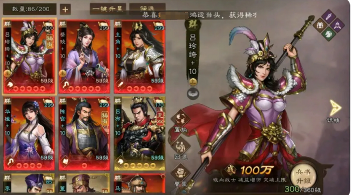 新三国志曹操传武将攻略分享5