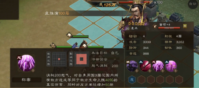 新三国志曹操传武将攻略分享7