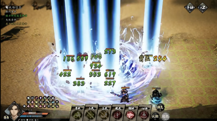 逸剑风云决boss怎么打3