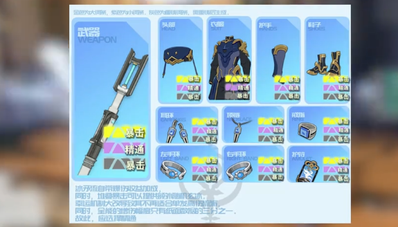 星痕共鸣冰魔导师养成技巧1