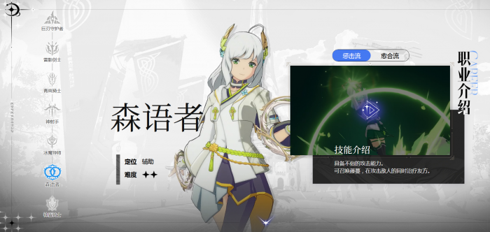 星痕共鸣阵容怎么搭配2