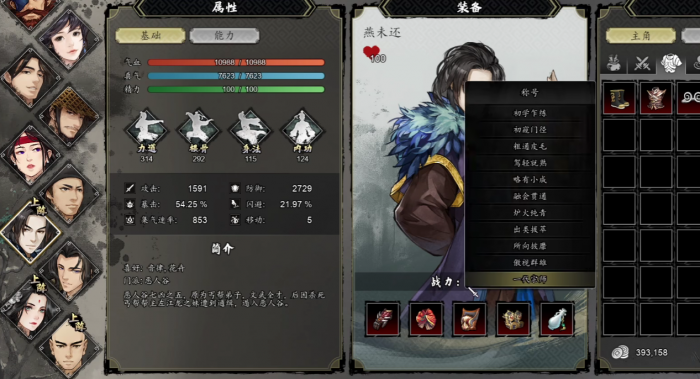 逸剑风云决最强五人队怎么搭配2