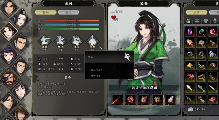 逸剑风云决最强五人队怎么搭配6