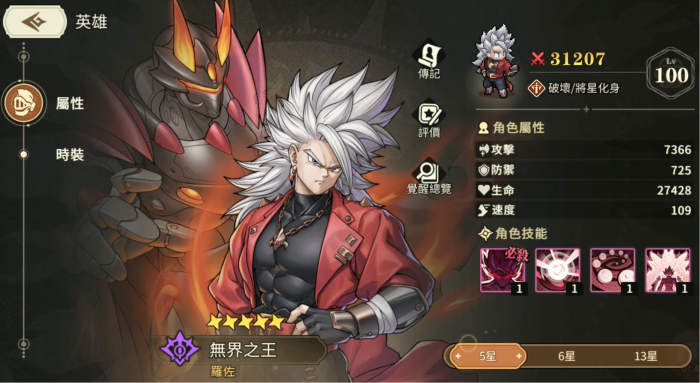 星之旅人角色强度梯队榜一览2