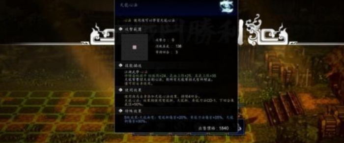 逸剑风云决白锦好感度如何提升2