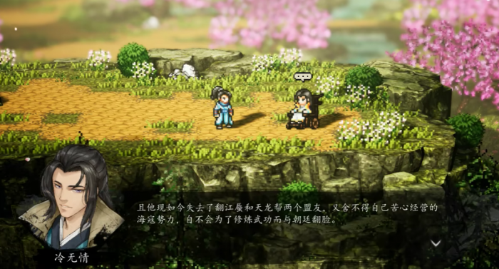 逸剑风云决26个队友哪个最强4