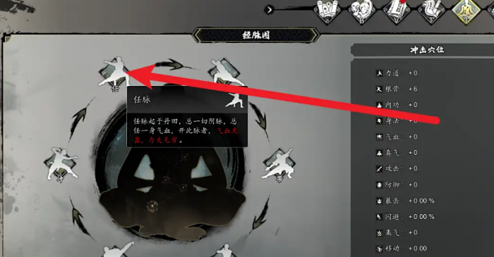 逸剑风云决力道怎么提升3