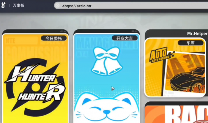 异环今日委托任务怎么完成2