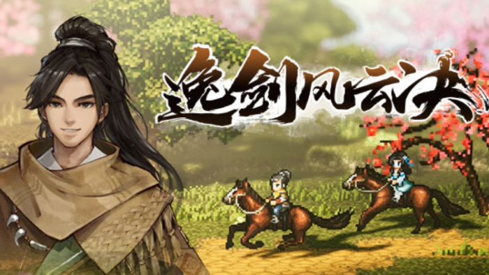 逸剑风云决最强T0流派是什么1