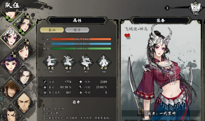 逸剑风云决异种金蝎怎么获得2