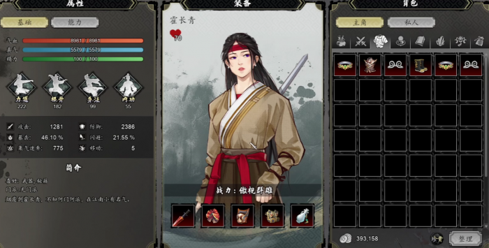 逸剑风云决队友入队顺序推荐3