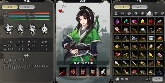 逸剑风云决队友入队顺序推荐5