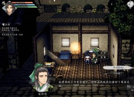 逸剑风云决灭门之案线索在哪2