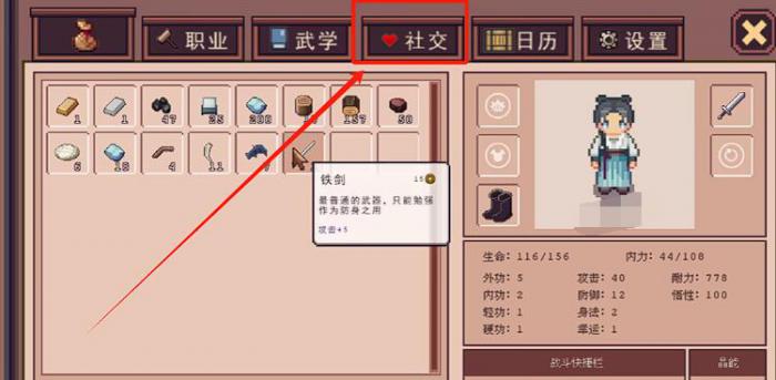 江城创业记李望星在哪2