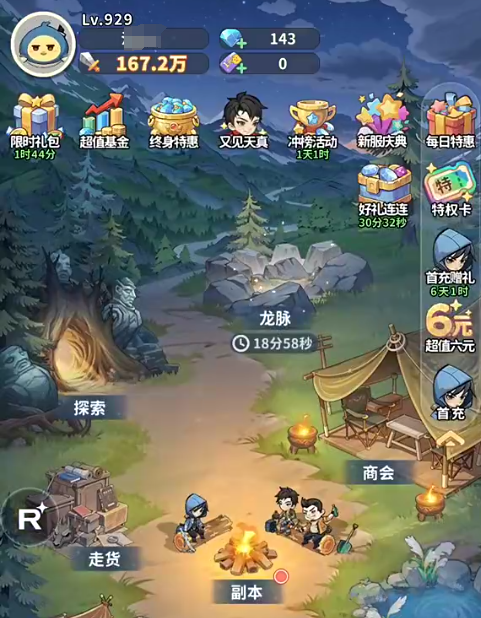 盗墓笔记手游快速升级攻略2