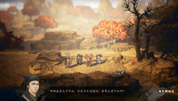 逸剑风云决周嗣作保如何完成4