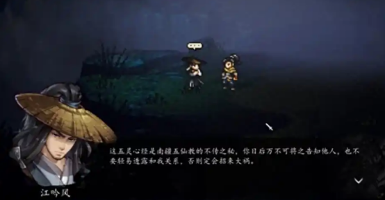 逸剑风云决江吟风能救吗1