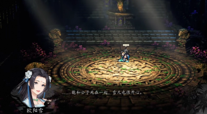 逸剑风云决欧阳雪如何入队5