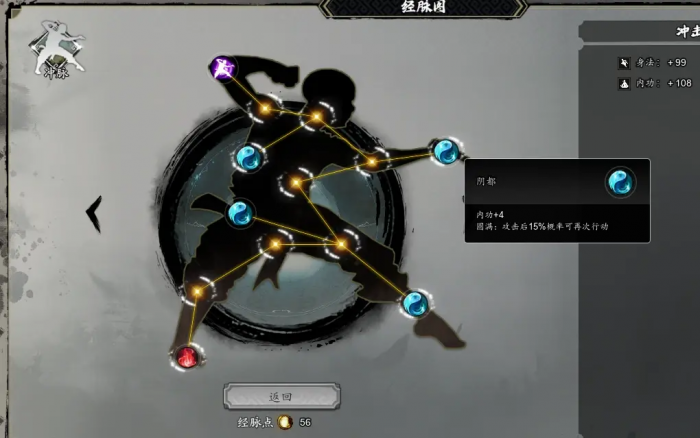 逸剑风云决队友经脉加点攻略分享3