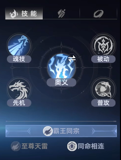 斗罗大陆猎魂世界武魂选择方案2