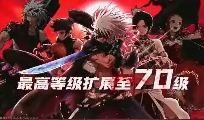 dnf手游70版本爆料介绍1