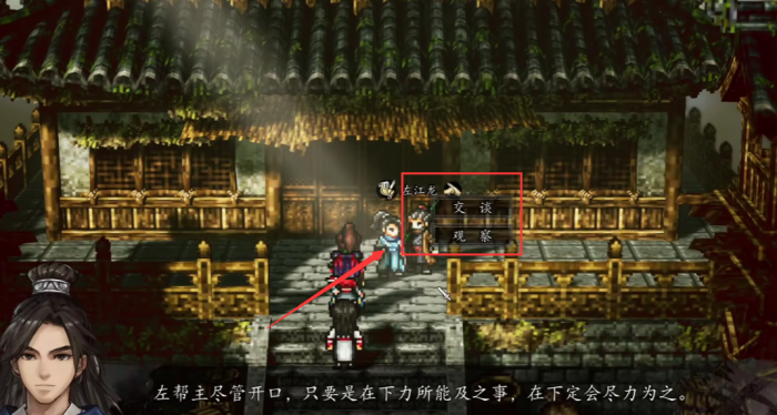 逸剑风云决丐帮支线完美如何达成1