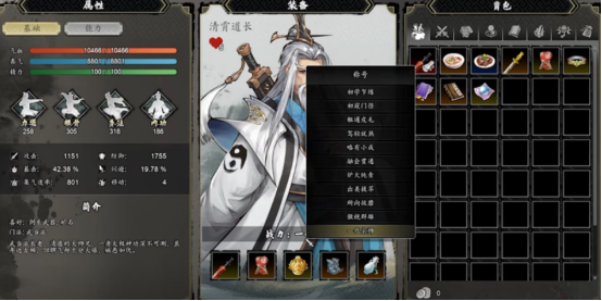 逸剑风云决最强装备推荐什么2