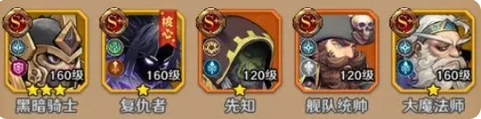 远征传说攻略分享2