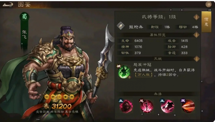 新三国志曹操传阵容搭配攻略分享3