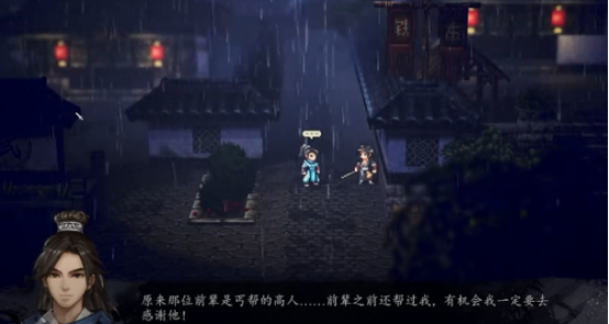 逸剑风云决恶人谷宝箱在哪1