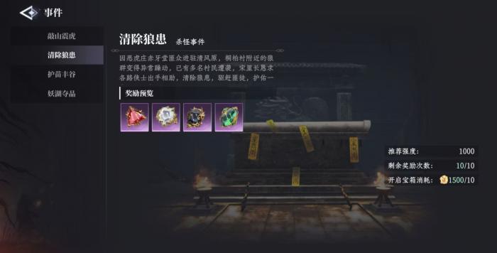 大奉打更人事件怎么玩2