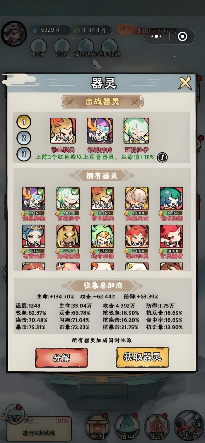 神器传说暴击流攻略一览4