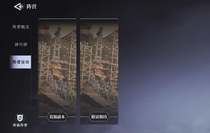 大奉打更人阵营怎么玩4