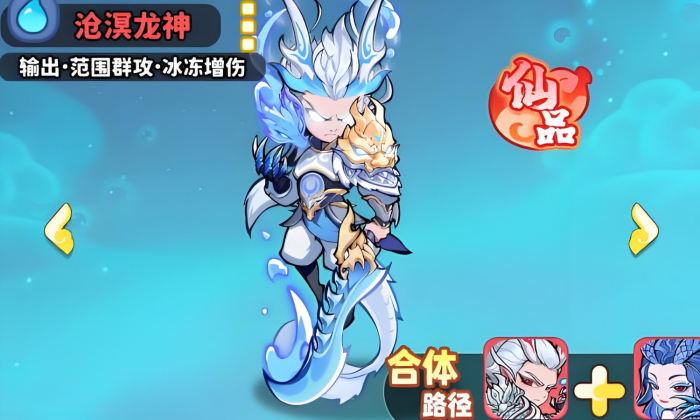 魔宠降临水系红卡技能强度怎么样1