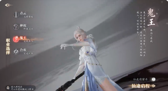 诛仙2鬼王技能有哪些1