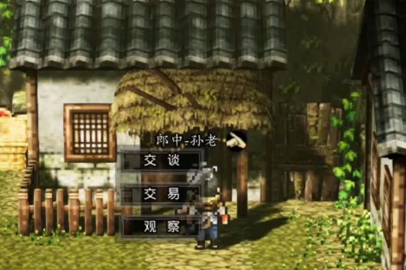 逸剑风云决主线流程攻略5