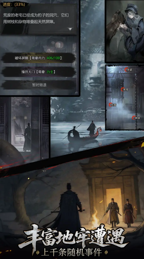 神探诡事录清城山事件怎么解决1