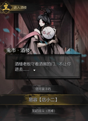 神探诡事录清城山事件怎么解决5