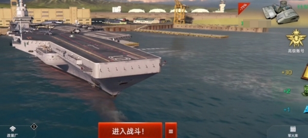 现代战舰怎么卖掉战舰2