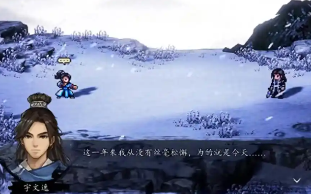 逸剑风云决各结局条件是什么3