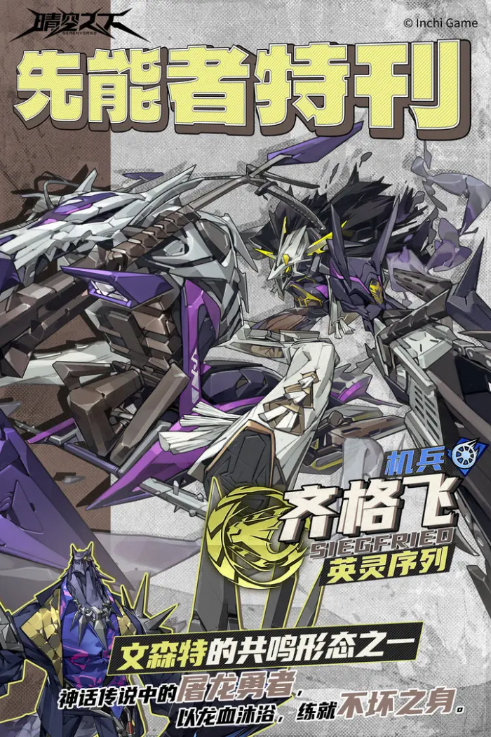 晴空之下角色技能展示3