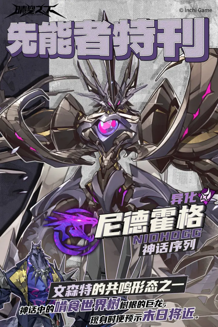 晴空之下角色技能展示4